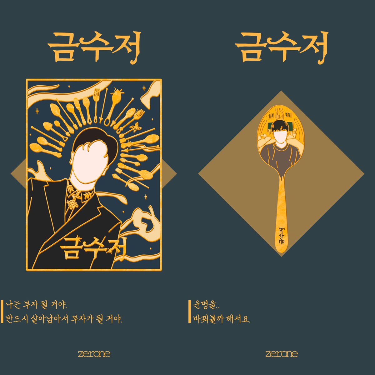 🥀제로 (뱃지/키링 제작 중) tweet media