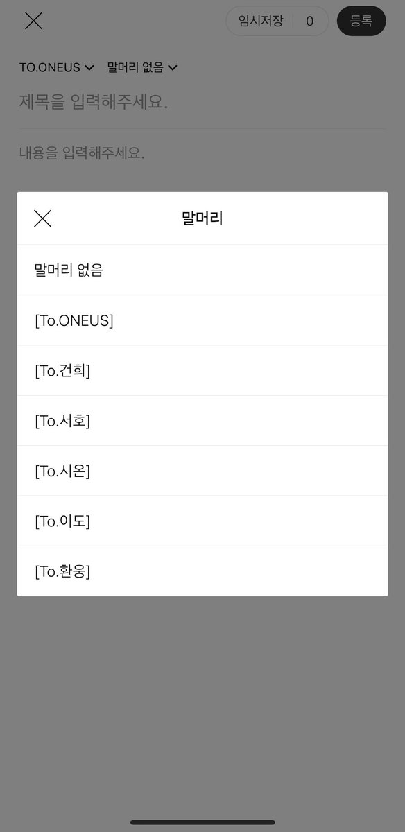 Fancafe'de üyelere mesajlar kısmından Ravn çıkarıldı! #ONEUS @official_ONEUS