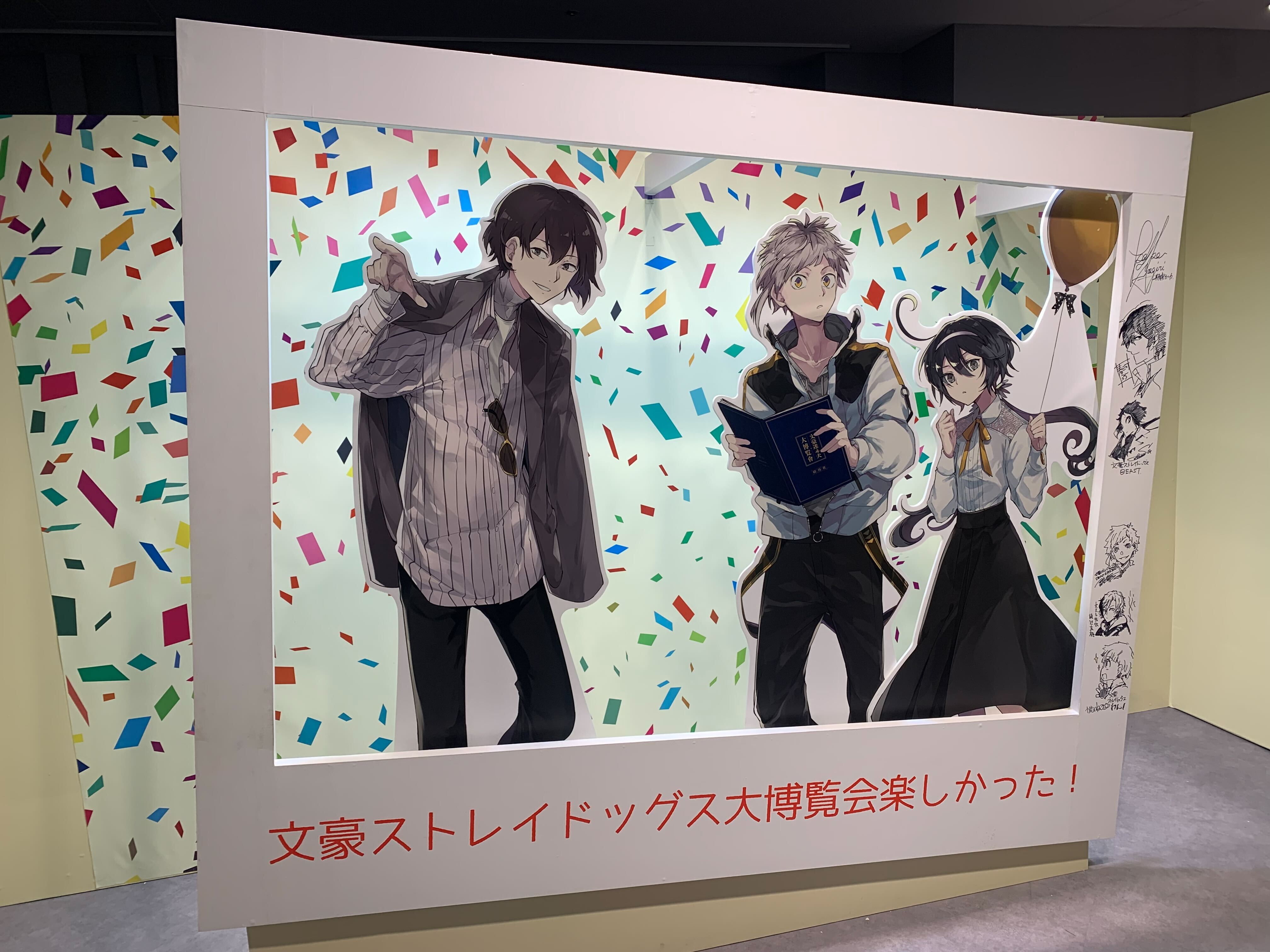 文豪ストレイドッグス大博覧会【公式】 on X: 文豪ストレイドッグス大博覧会【公式】 on X: