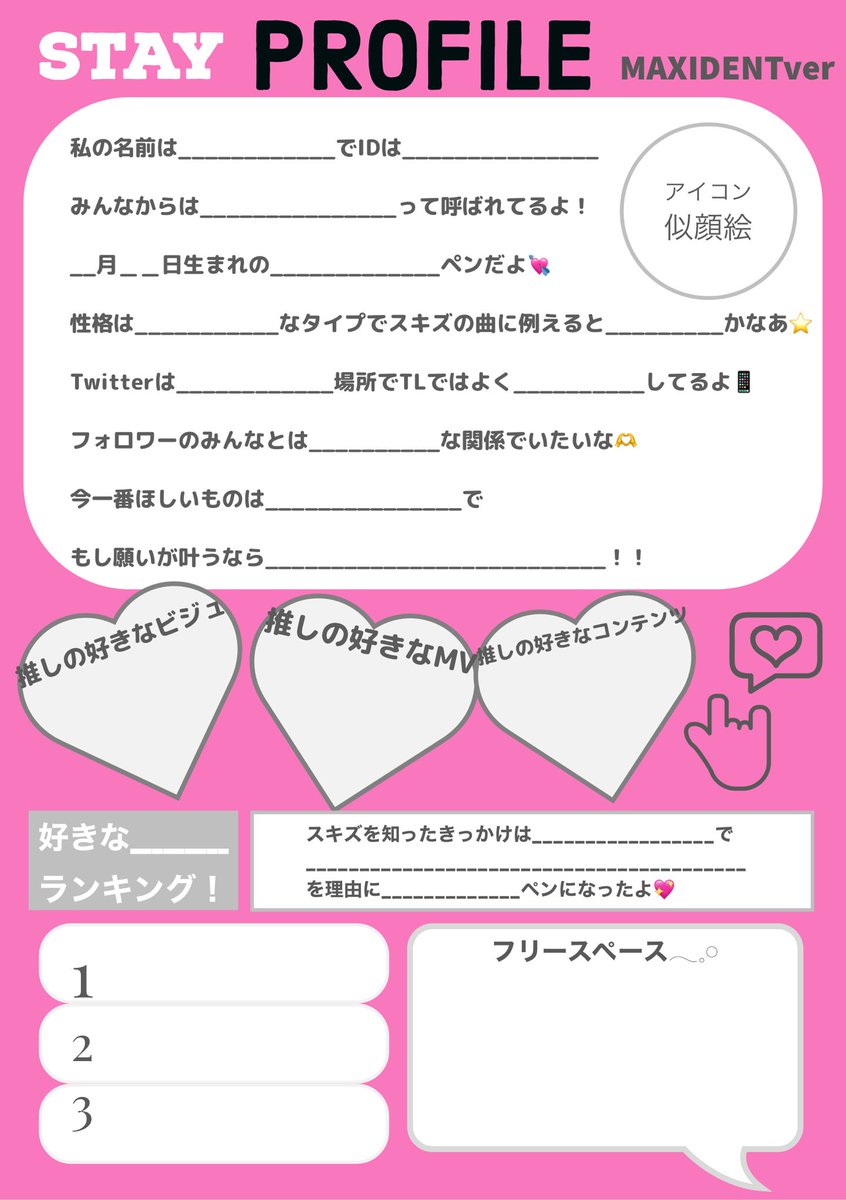 pilixevolution's tweet photo. みんなでプロフィール帳で遊ばない？ https://t.co/6LBuc7xzKZ