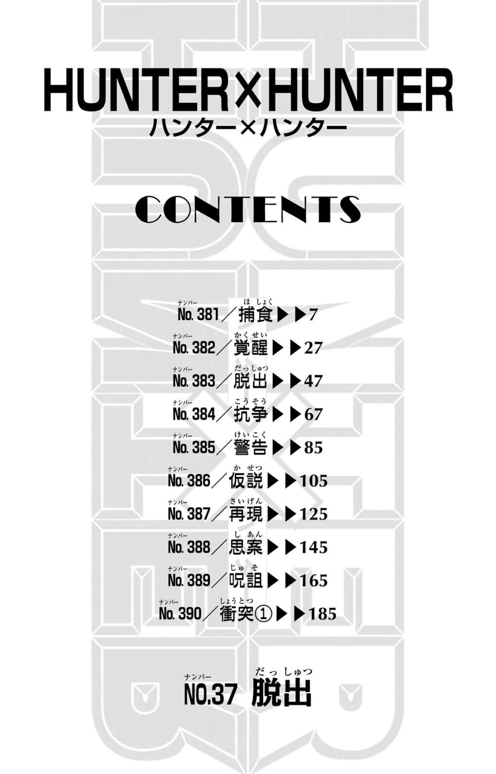 Hunter Hunter Hunter X Hunter Vol 37 Contents Officially Releases On November 4th In Japan T Co Nwzcnnobtb Twitter