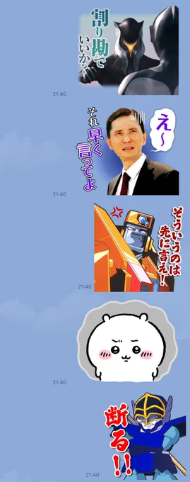 全員から怒られるメフィラス 
