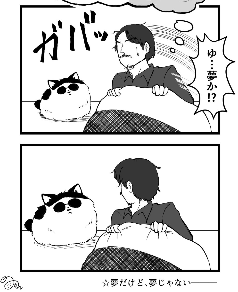 寒くなってきたし冬毛ネタ漫画。
旦那にこのネタ貰った時は2人で爆笑したけど、いざ描いてみるとホラーだなぁwww
たまにはこうゆう4コマらしい(?)4コマもいいかなって…。