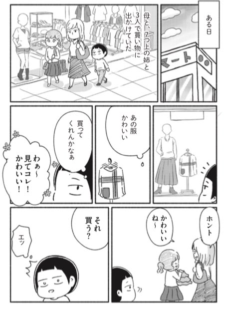 普通だと思っていた我が家は異質だったことに大人になって気づいた。
(1/6)

 #漫画が読めるハッシュタグ 