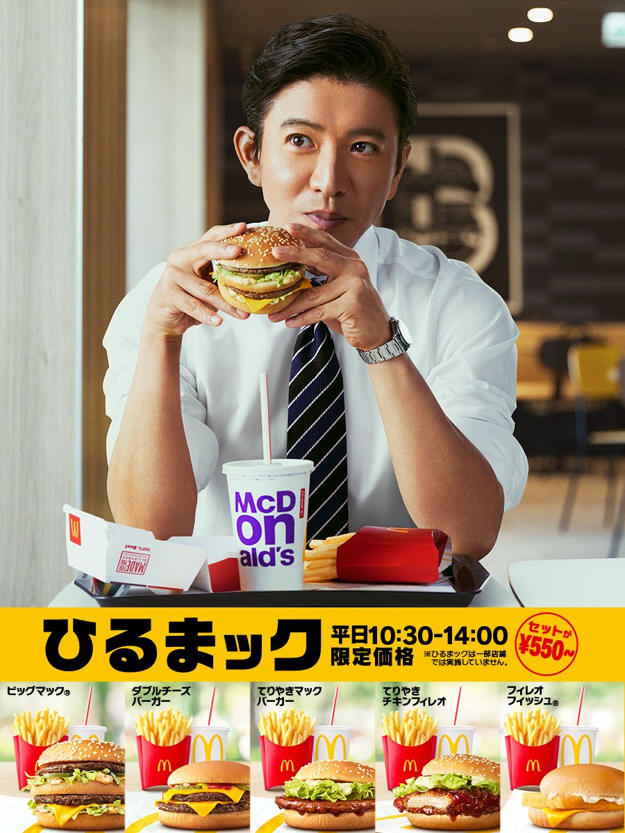 非売品 蛯原友里 マクドナルド ポスター