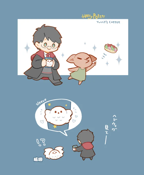 🪄🌟☕ 
