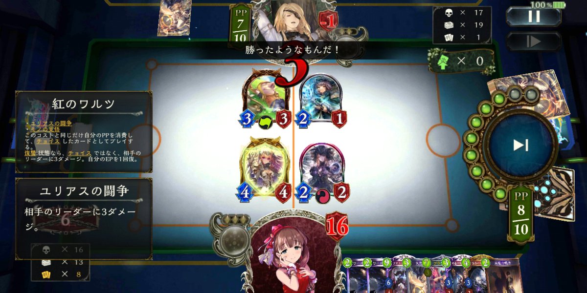 天示す竜剣アンリミテッドヴァンパイア5連勝 にゃんこ大佐 真実は深く 闇色に染まる シャドウバース連勝まとめ