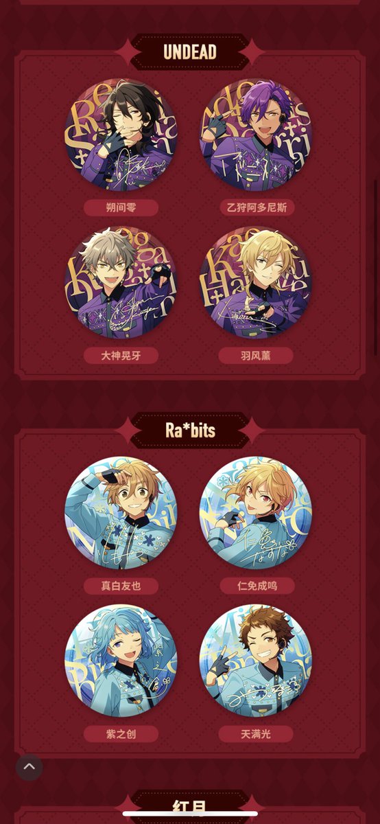 待望の再入荷! あんスタ 6周年 群星アクスタ マヨイ 中国限定 特典