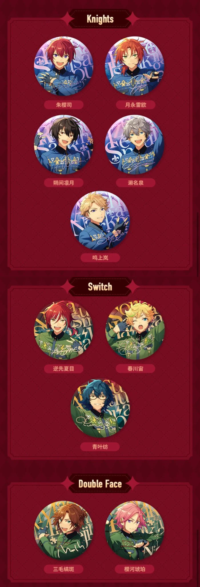 あんスタ 中国/海外限定情報 on X: 