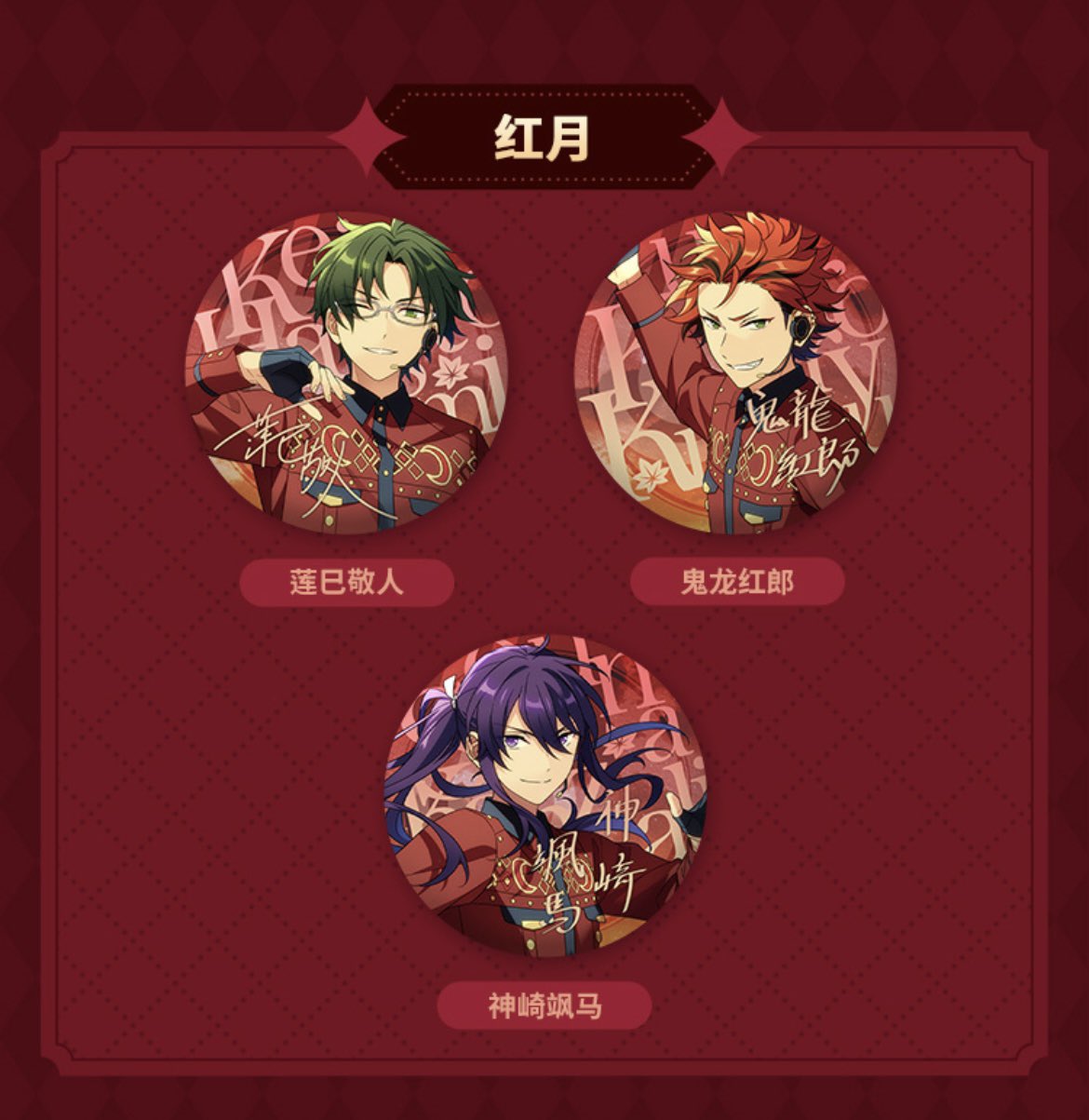 あんスタ 中国/海外限定情報 on X: あんスタ 中国/海外限定情報 on X: