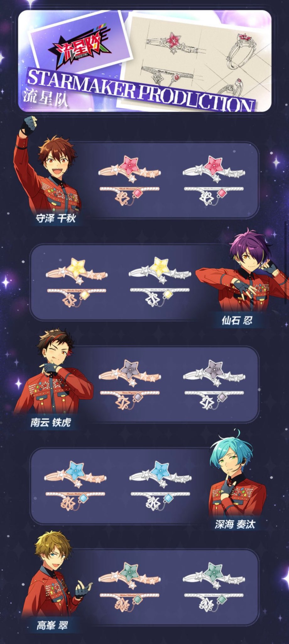 あんスタ 中国/海外限定情報 on X: 