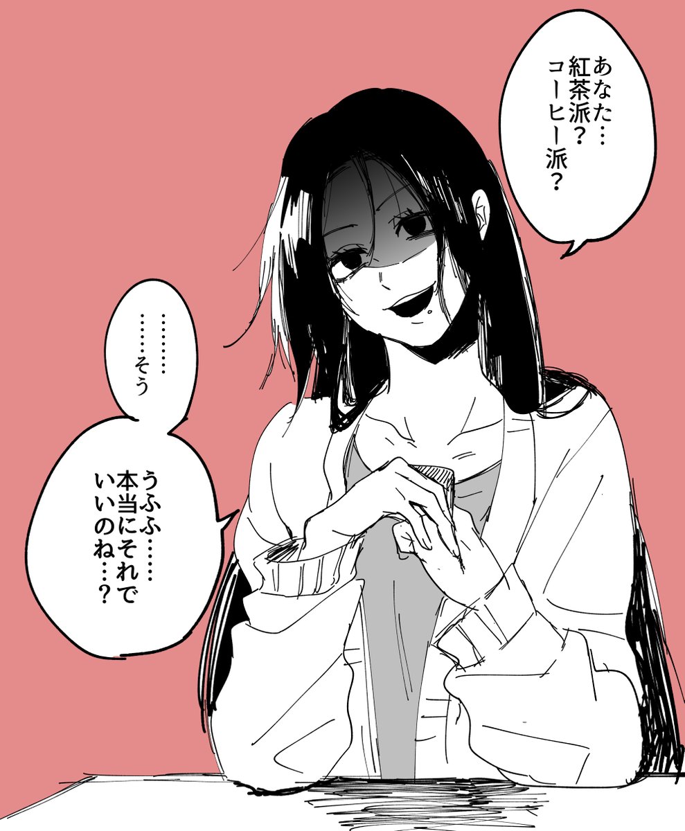 答えを間違えたらヤバそうな雰囲気があるけど、普通にただ質問をしてるだけの人。
#創作 https://t.co/hoOsbf9Xx7