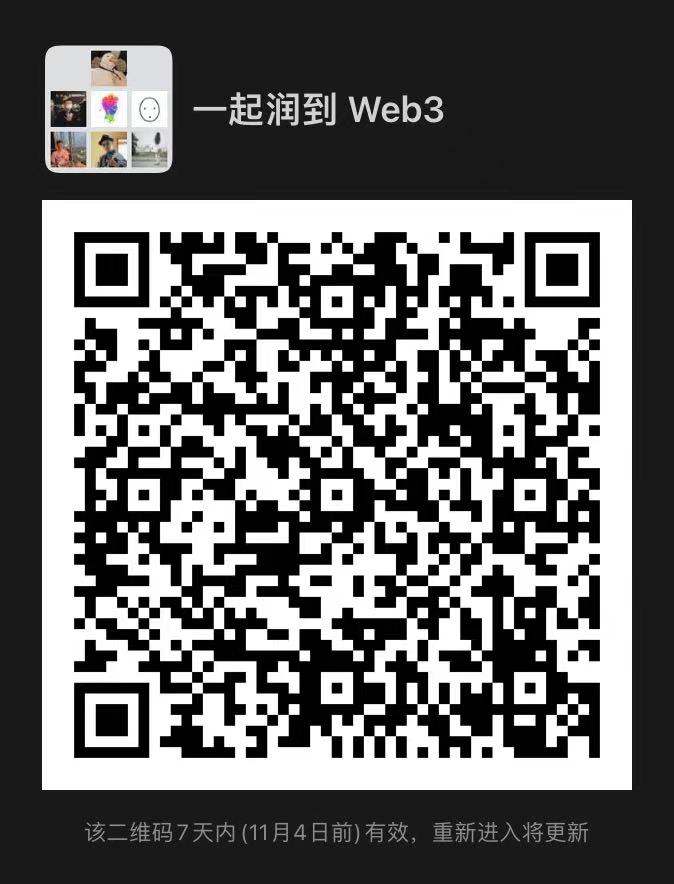 欢迎扫码进群👏
