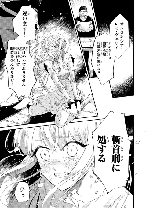今世では冷酷お義兄様と仲良くなってみせます…!
(1/10) 