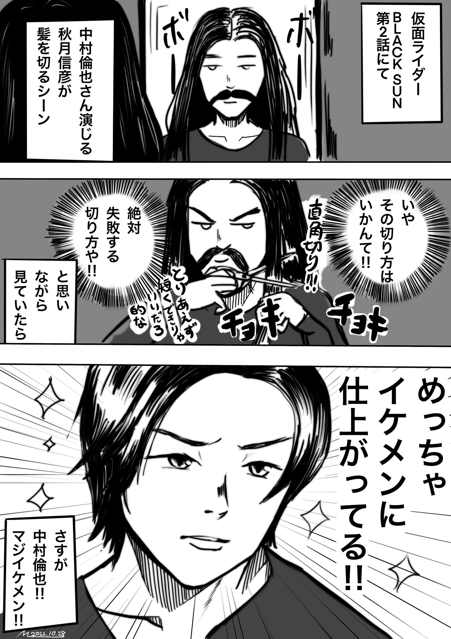 えむにえる on Twitter 