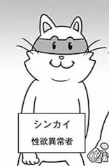 「神木隆之介にメスの演技させるぜぇ〜〜」 