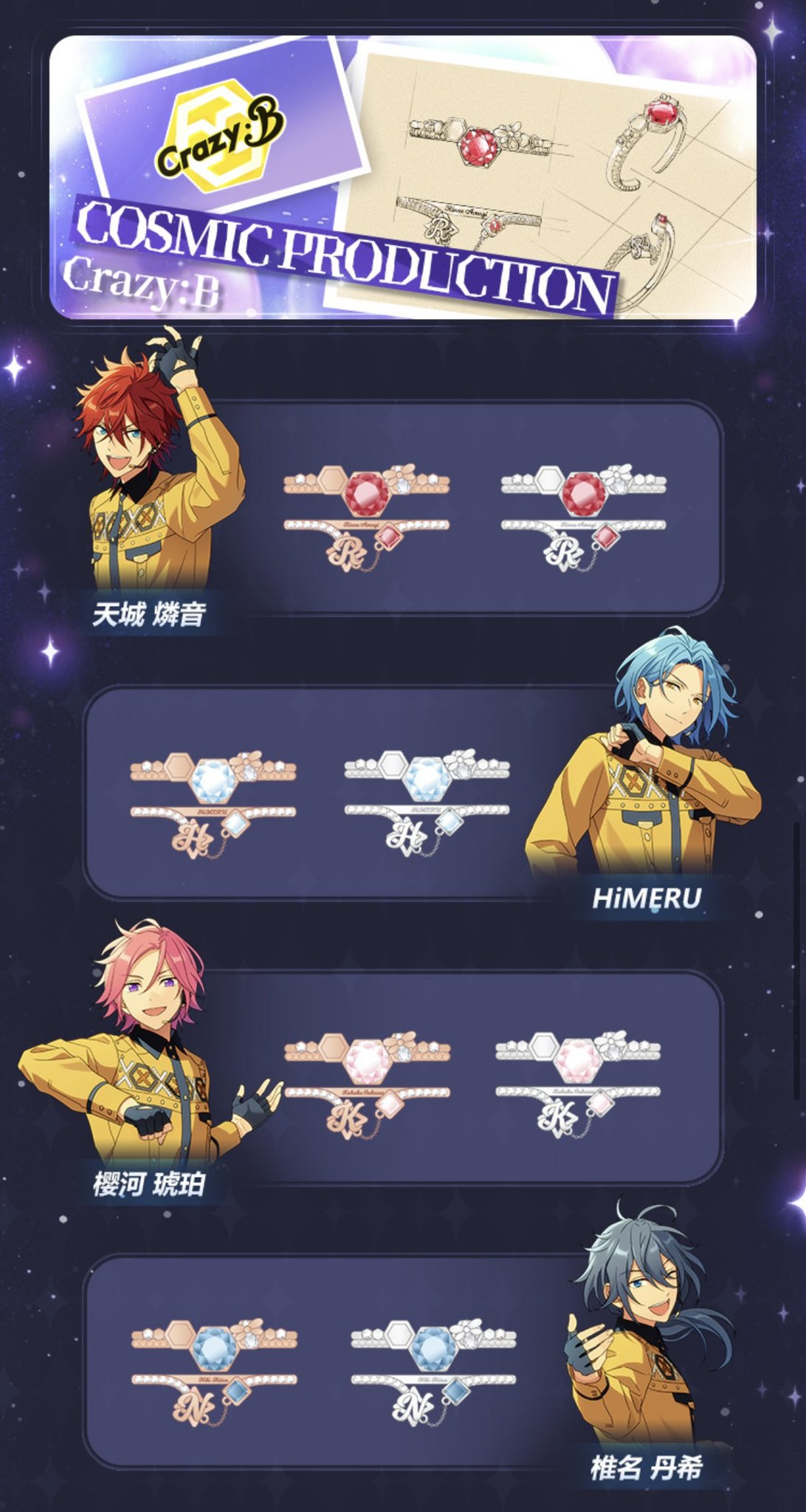 あんスタ 朔間零 中国 一番くじ指輪 - メルカリ