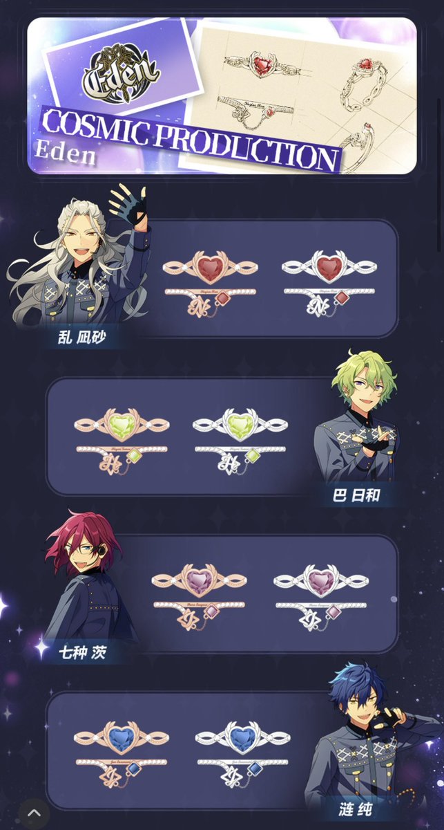 あんスタ 中国/海外限定情報 on X: 