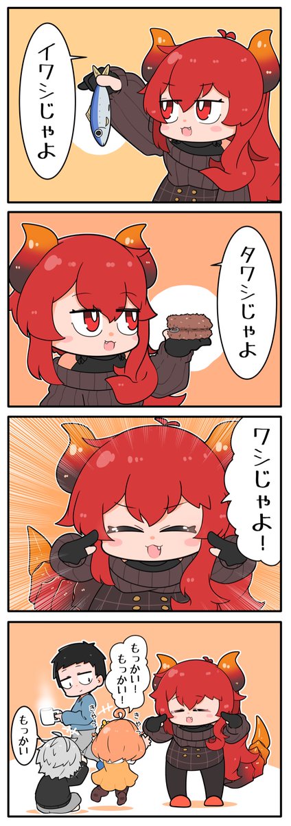 #どくずほんしゃ #ドーラの宝物庫 