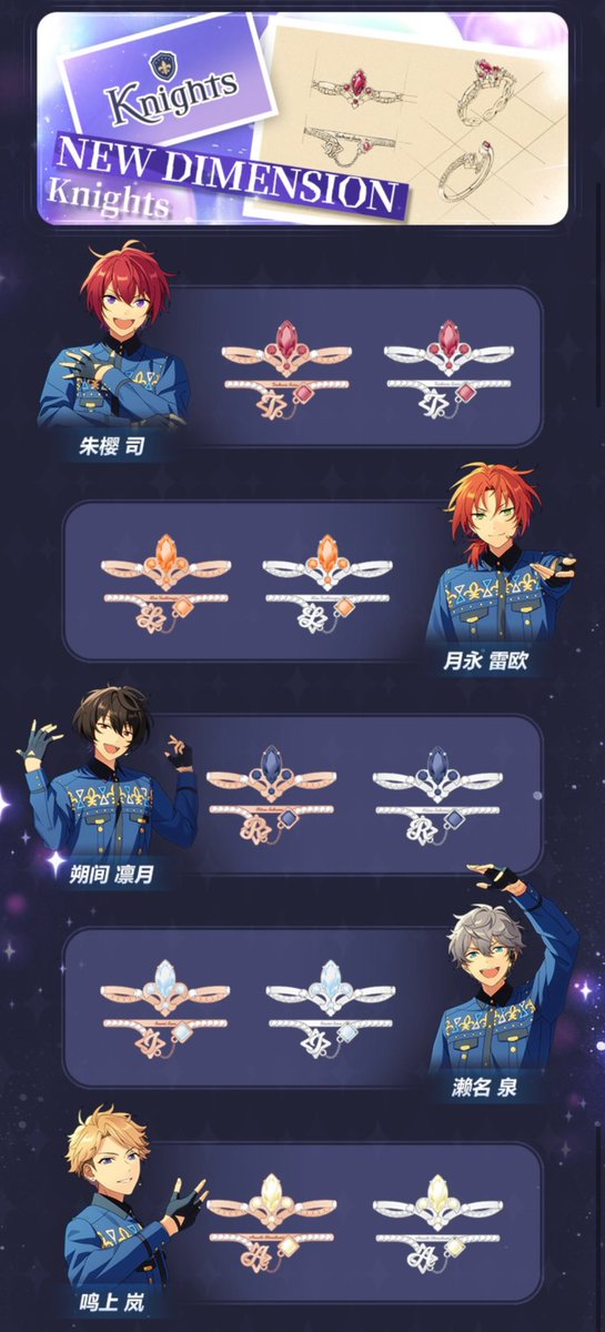 あんスタ 中国 群星 誓言 リング 指輪 6周年 瀬名泉 シルバー ゴールド