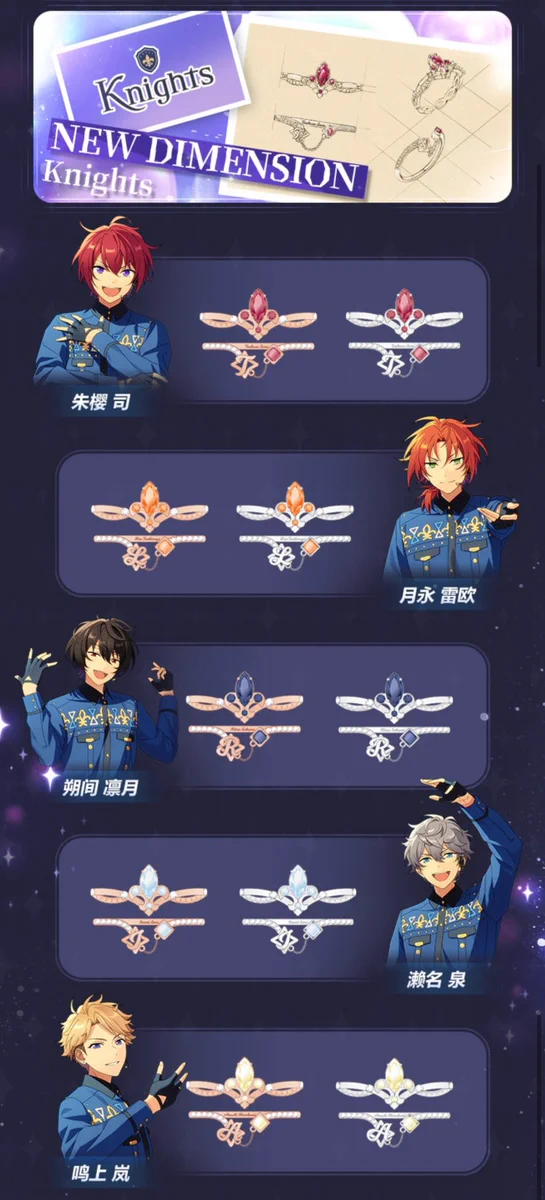 あんスタ 中国/海外限定情報 on X: 