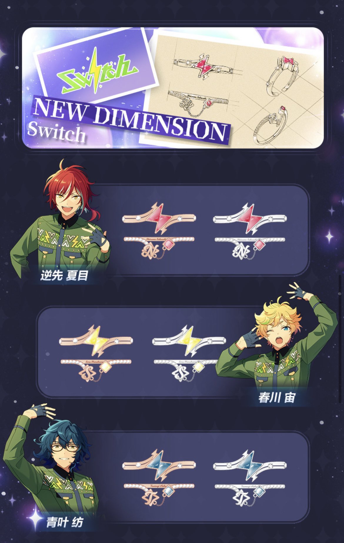 あんスタ 中国/海外限定情報 on X: 