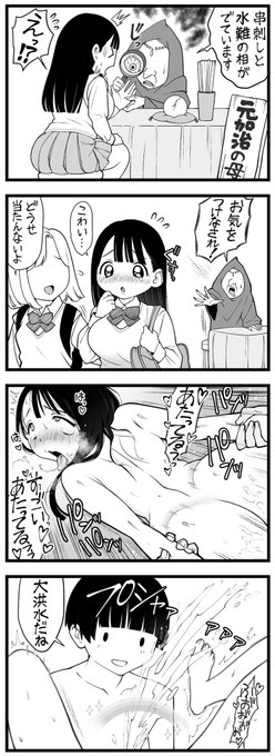 今月描いた4コマ (2/3) 