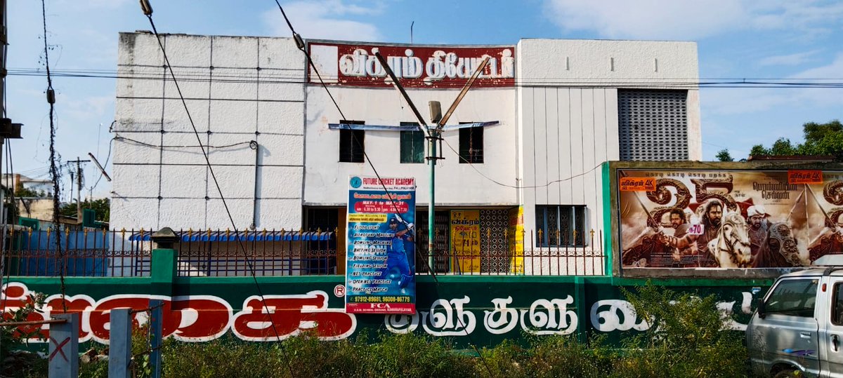 Jayalakshmi cinemas (A/C) tweet media