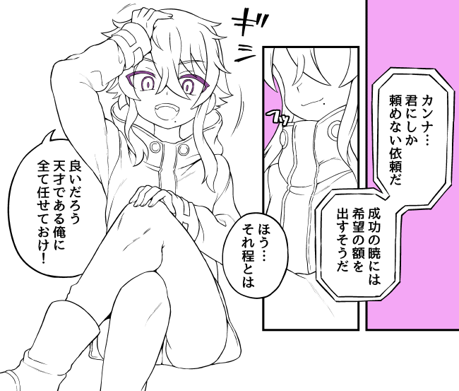 天才故安心安全無問題! 