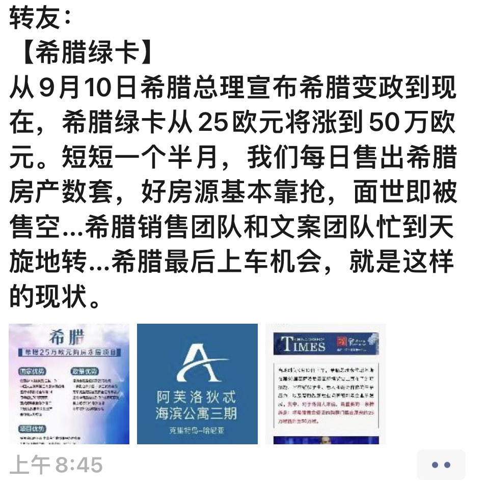 刚在朋友圈看到的，开始各种移民推荐的多了起来，我比较惊讶的是现在EB5投资移民都不需要排期了？那得有大批的人出来了……