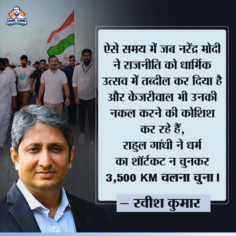 #BharatJodoYatra 
My Leader #RahulGandhi