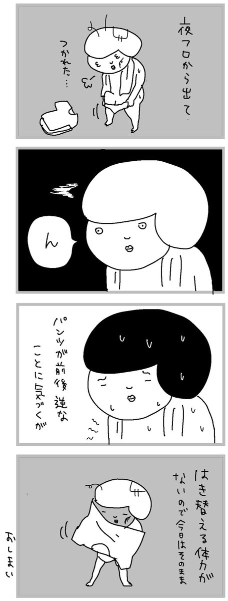 そんな自分も許す 