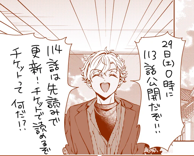 #翼くんはあかぬけたいのに 