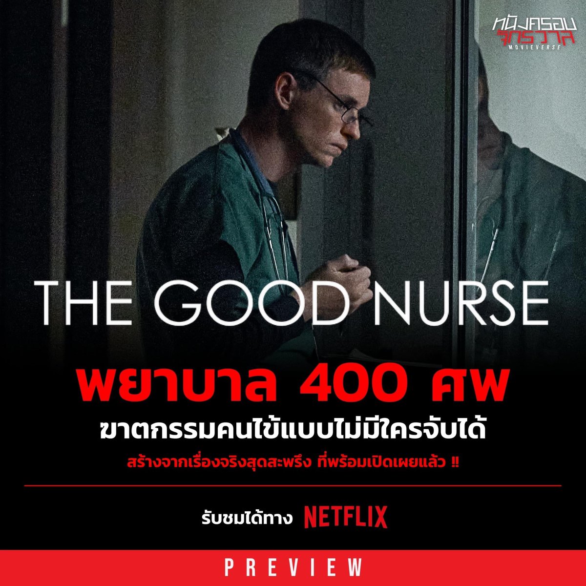 _goodmov_ tweet picture