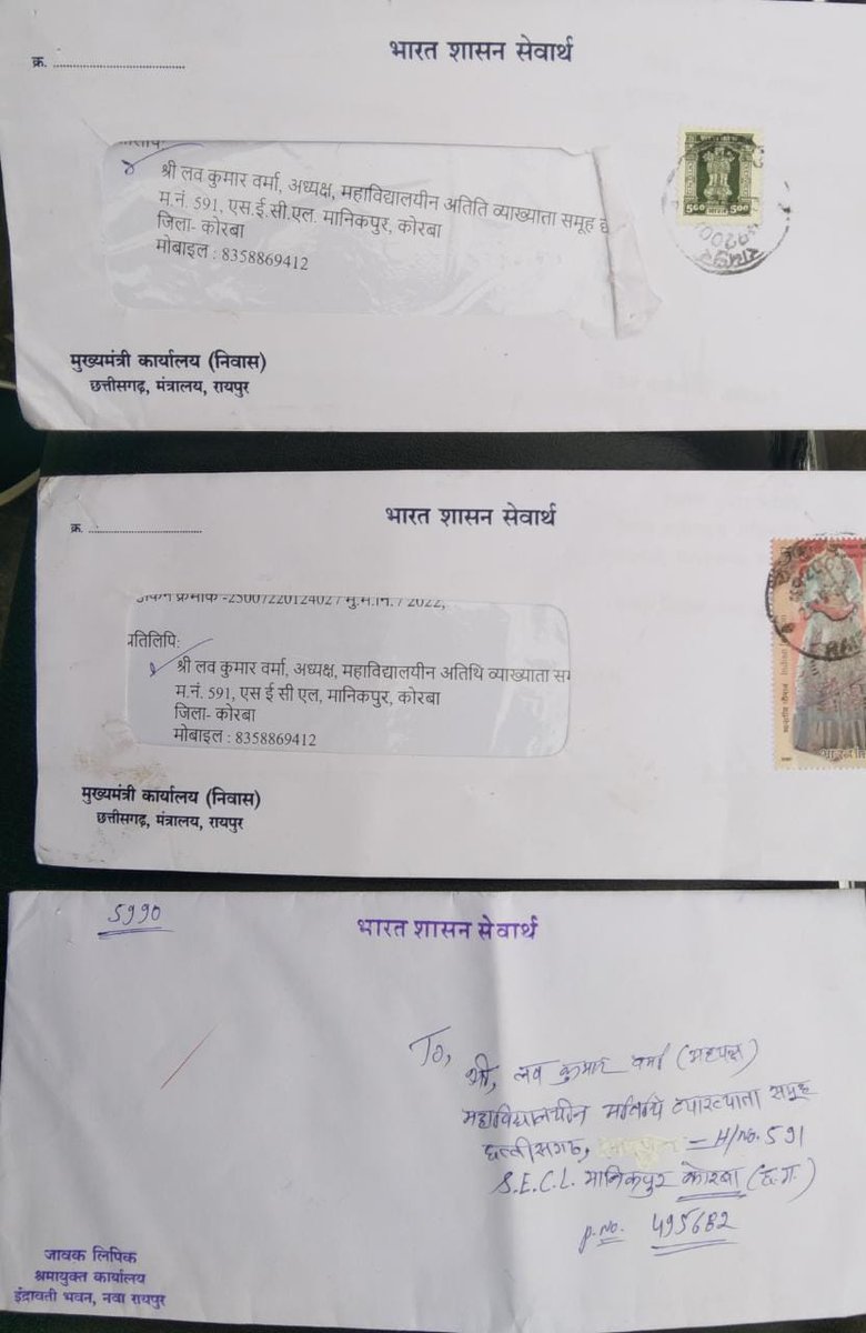 <a href="/LavVerm48813766/">महाविद्यायलीन अतिथि व्याख्याता समूह प्रदेश अध्यक्ष</a> <a href="/bhupeshbaghel/">Bhupesh Baghel</a> <a href="/umeshpatelcgpyc/">Umesh Nandkumar Patel</a> <a href="/INCIndiaLive/">Congress Live</a> <a href="/ugc_india/">UGC INDIA</a> <a href="/BJP4India/">BJP</a> <a href="/thealokputul/">Alok Putul</a>