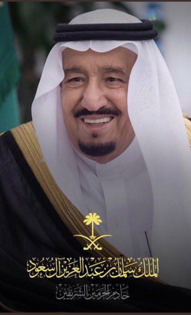 تحت بيرق سيدي سمعا وطاعة 🇸🇦
ثمانية اعوام من العز والازدهار🇸🇦
سيدي #خادم_الحرمين_الشريفين نعاهدك ونجدد البيعة طاعه لله ومحبة وولاء 🇸🇦
--
واحتفاء بهذه المناسبة الغالية اتشرف بتقديم إهداءات متنوعه من الردود والرتويت لهذه التغريدة💚#ذكري_البيعه_الثامنه