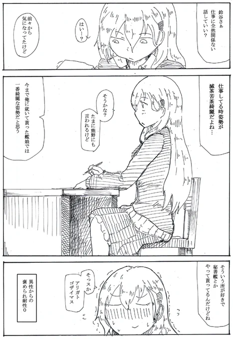 鈴谷フォルダ見直してたけどやっぱこの鈴谷好き 