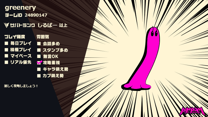 pMUxnFlBzHlwsJT's tweet photo. １名募集
【チーム名】greenery
【チームID】24890147
10位以内継続中

9月度全日2億目安
やる気重視
過去BFスコアを必ずプロフに記載の上　ゲーム内から加入申請　または
ツイでの加入希望リプはこちらまで→
@2BEEL1Angie7

検証も盛んです
お待ちしてます！
#マジカミ 　#マジメン募集 https://t.co/fuqdql2cGv