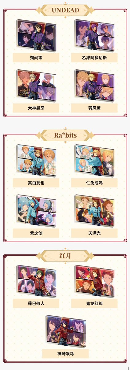 あんスタ「あんスタ2 中国 オーロラ 記念ホロチケット 全絵柄 あんスタ「あんスタ2 中国 オーロラ 記念ホロチケット 全絵柄