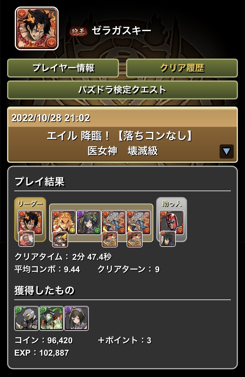 エイル降臨 Twitter Search Twitter