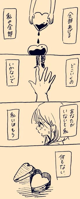 空っぽ 
