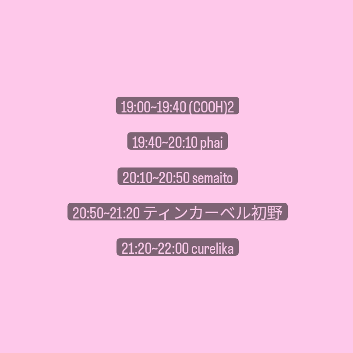 ego_ordinary's tweet photo. ア サッ テ  🤟

タイ ムテ ーブ  ルも出  してま  す !!!

起て
🔥

10/30(日)SPREAD
【e.g.o.】
open&amp;start19:00
ticket¥2,000+1D

[LIVE]
ティンカーベル初野
phai

[DJ]
semaito
crelika
(COOH)2 https://t.co/A3V0N3wxog