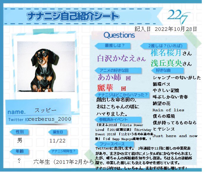 スッピー(永遠に大好きな💗💖💘🌷えるちゃん激推し！🐰光ちゃん⛵️ちはるん 推しです) tweet media