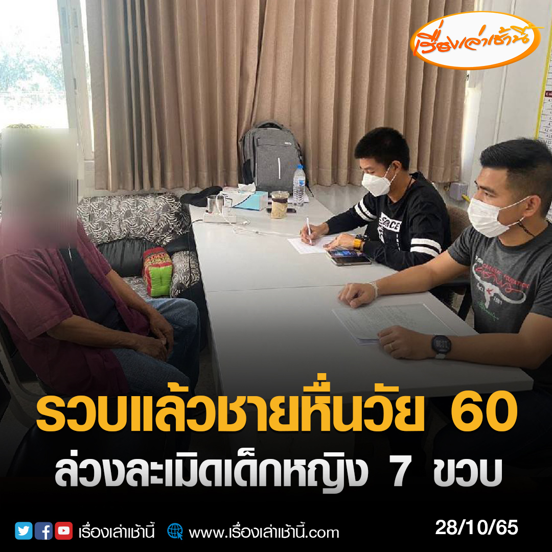 อีสัส ระยำมาก แก่จนจะลงโลงอยู่แล้วยังทำตัวอุบาทว์ มึงติดคุกไปยาวๆเถอะ ไอ้พวกใคร่เด็ก!!!!