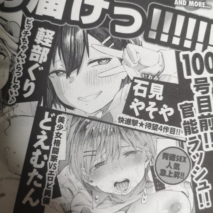 今気づいたけど先月のゼロスさん予告のってた!
来月発売の99号に載ります! 