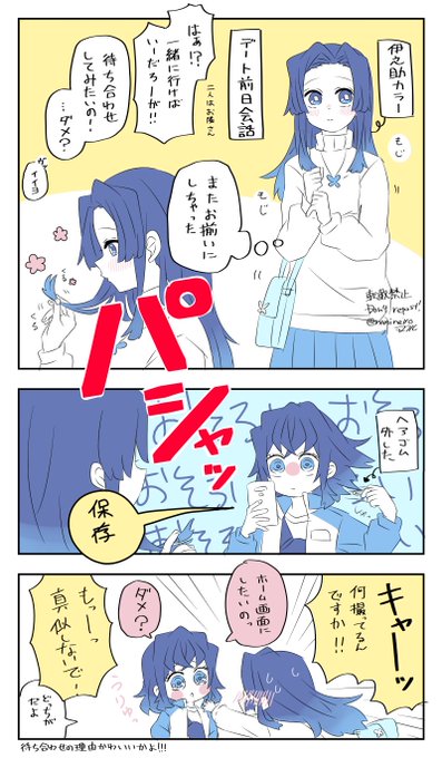 落書き幼なじみ伊アオ

お揃いでびっくりさせたいアオイちゃ(かわいい
かなり前の落書きでアオイちゃが伊の髪色にしてます。 