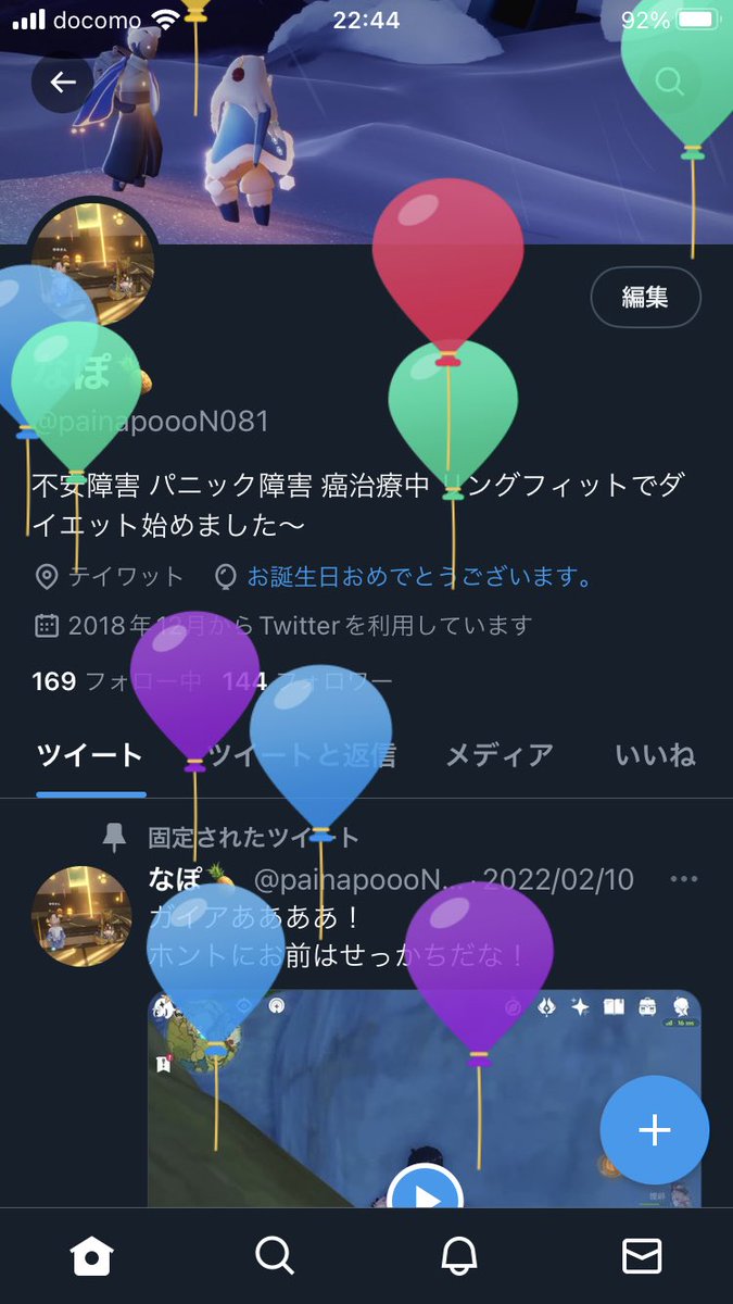 なぽ🍍 tweet media