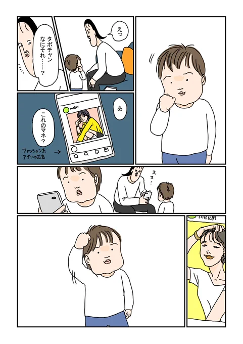 ポージング息子 