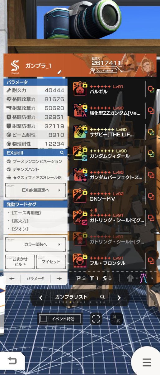 motokamata's tweet photo. 一昨日暇だから作ったバルギルいじっらガンになった。

＃ガンダムブレカーモバイル
＃ガンブレ
#GBMobile https://t.co/gu12kuQqbu