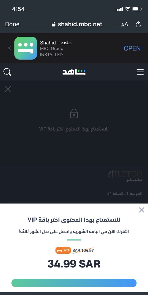NrnShk's tweet photo. @ShahidVOD ليه تطلبوا مني اشتراك جديد وانا اصلا عندي اشتراك من اول مافهمت https://t.co/kXCRklzTp6